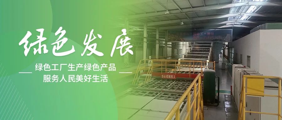 绿色发展丨泰山石膏重庆公司：生产全过程管理，焕新绿色发展之路
