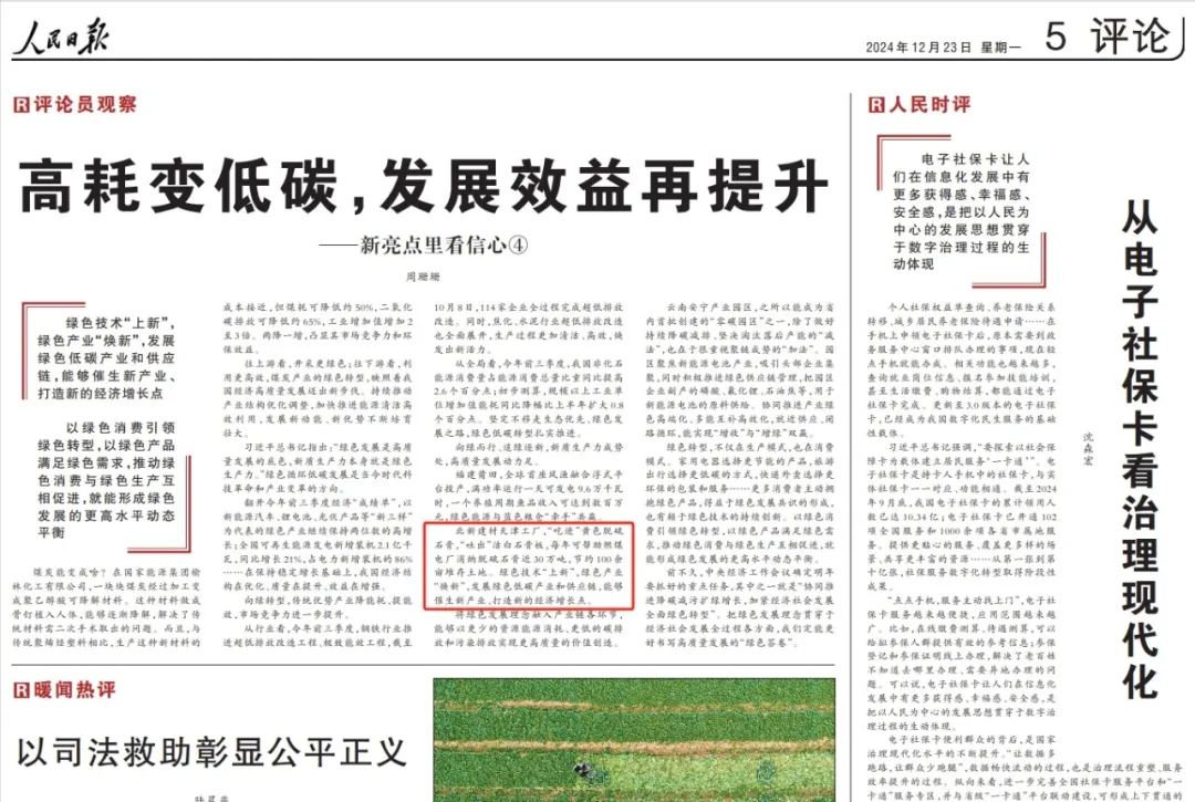 绿色技术“焕新”产业发展，《人民日报》再次点赞letou建材天津工厂绿色转型实践