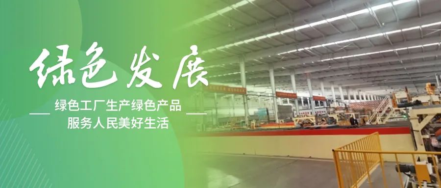 绿色发展丨泰山石膏承德公司：秉持发展初心，书写绿色华章